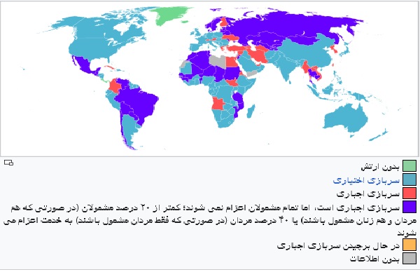 خدمت سربازی باید داوطلبانه و اختیاری و یک شغل شود مانند دیگر کشورها