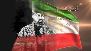 ملی گرایی و امیرکبیر